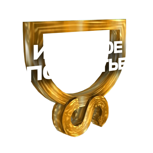 Аксессуары: Именное поместье